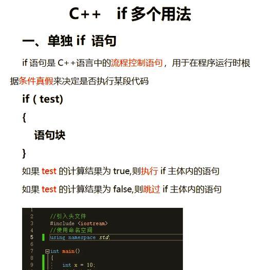 if函数多条件嵌套实现的技巧（从简单到复杂）