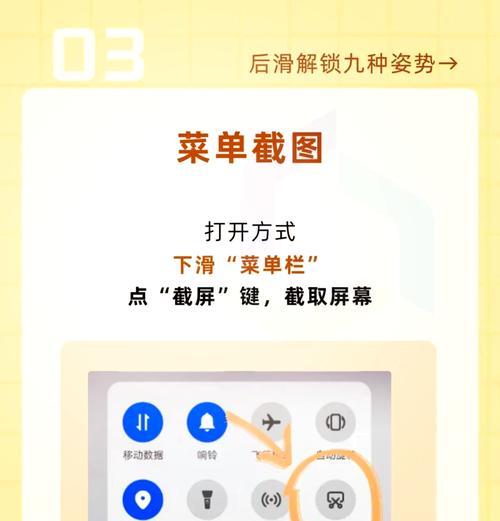 华为手机如何快速截长屏幕截图（华为手机长截屏的操作步骤及注意事项）