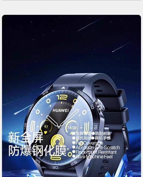 智能手表膜属于哪个产品类目？有什么特点？