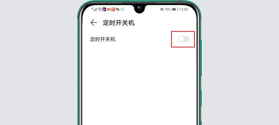 手机自动定时开关机的使用方法（方便实用的手机功能）