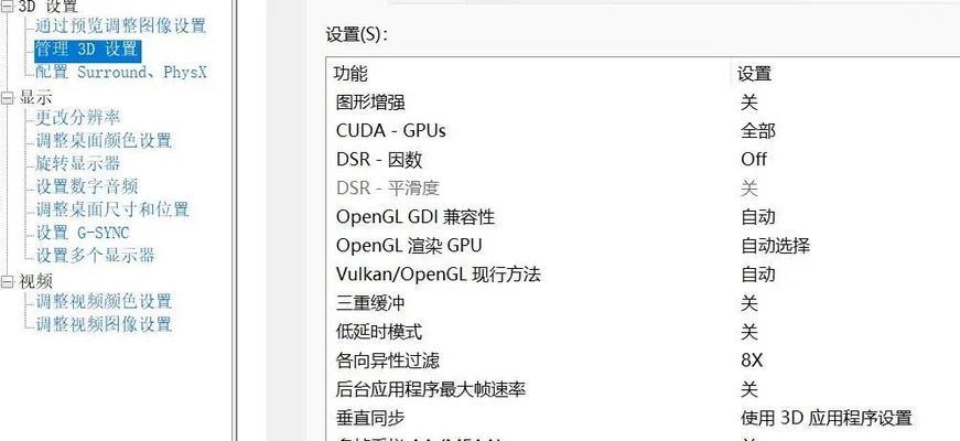 nvidia显卡控制面板选项不全的解决方法（nvidia显卡控制面板缺失选项）