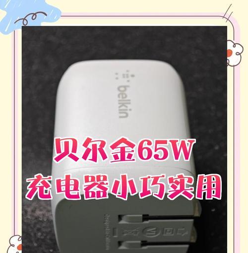 贝尔金充电器支持哪些协议？