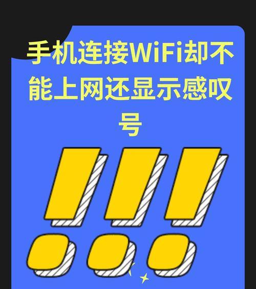 如何解决安卓手机连接WiFi无法上网（排查WiFi设置）