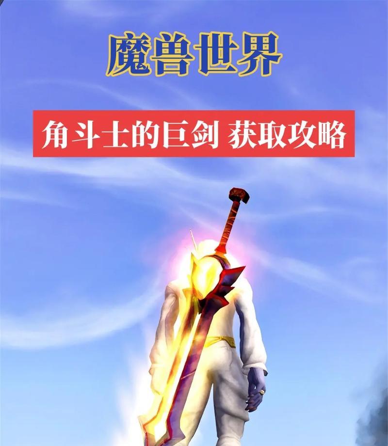 魔兽世界中傲慢巨剑怎么玩？使用技巧有哪些？