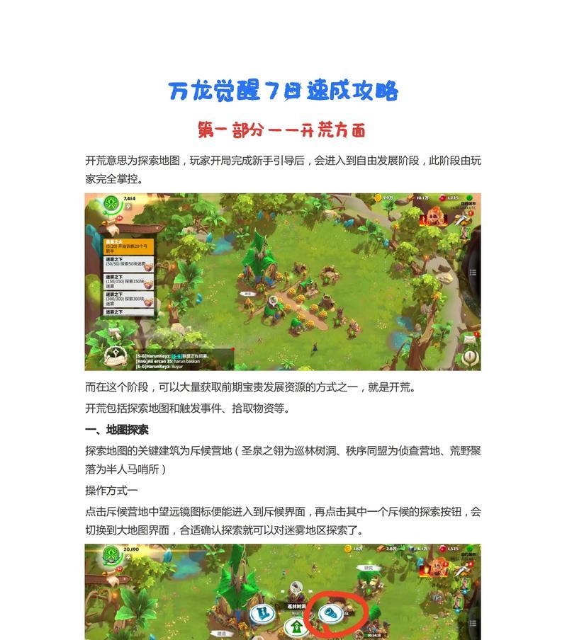万龙魔兽的玩法是什么？新手入门指南有哪些？