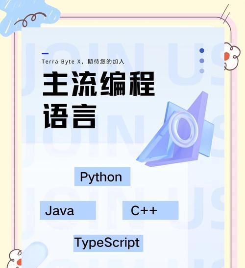编程软件语言大盘点（从Java到Python）