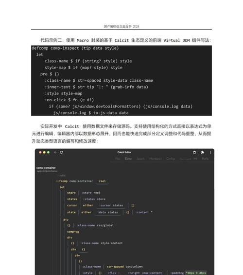 编程软件语言大盘点（从Java到Python）