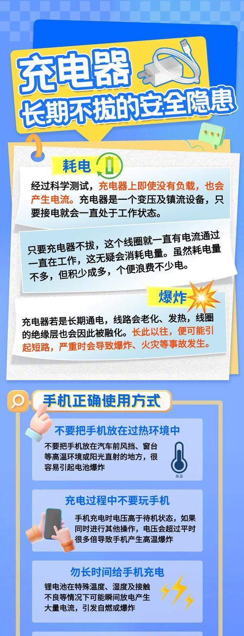 vivo充电器频繁断电原因？如何预防和解决？