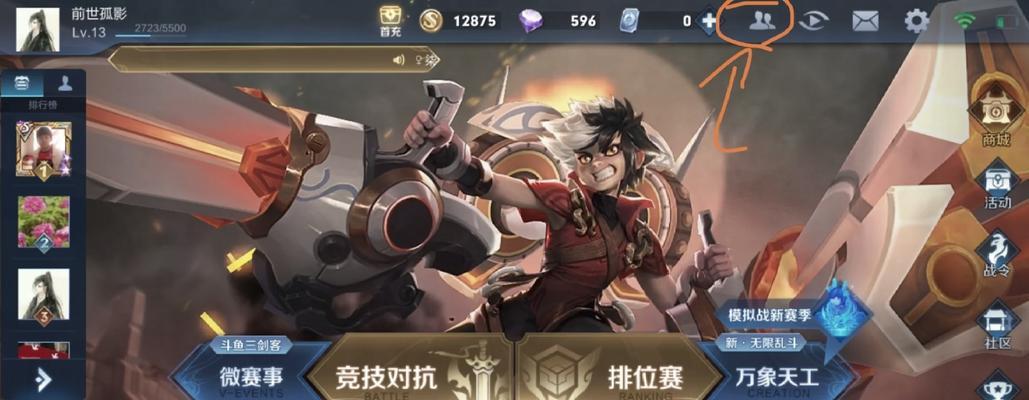 王者荣耀亲密标志如何关闭？关闭后有什么影响？