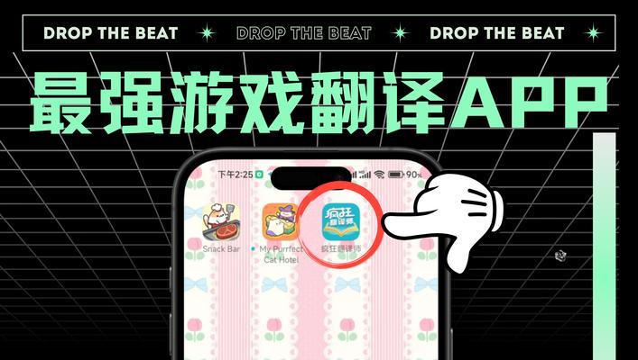 自己制作一款游戏软件的方法（从无到有的游戏开发指南）