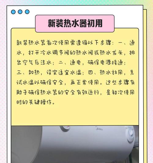 小型热水器使用安全吗？如何正确操作？