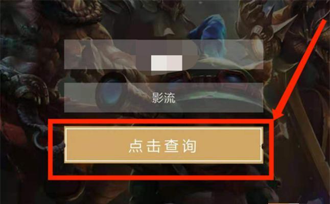 英雄联盟如何隐藏全认识的人？隐藏功能在哪里设置？