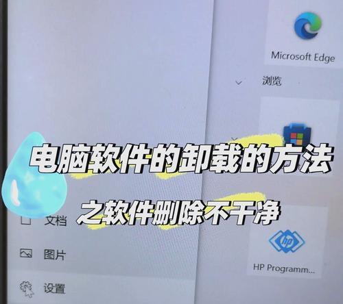 如何彻底卸载联想驱动管理器（联想驱动管理器卸载教程）