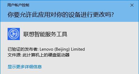 如何彻底卸载联想驱动管理器（联想驱动管理器卸载教程）