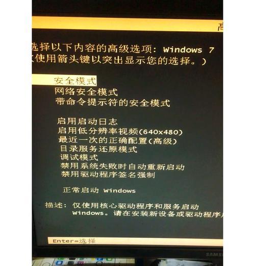 电脑蓝屏问题解决方案（如何解决电脑0000007b蓝屏问题）