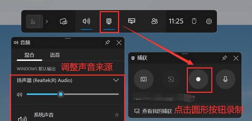 屏幕录制软件使用指南（如何轻松录制屏幕视频带有清晰声音）
