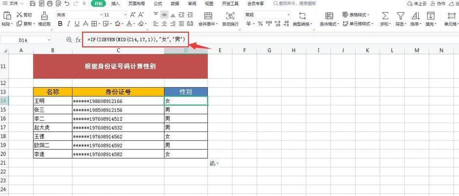 Excel公式无法自动计算更新的解决方法（如何避免Excel公式不更新而导致数据错误）