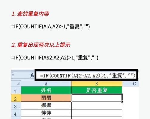 Excel公式无法自动计算更新的解决方法（如何避免Excel公式不更新而导致数据错误）