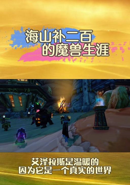 魔兽设置调整后无法保存怎么办？