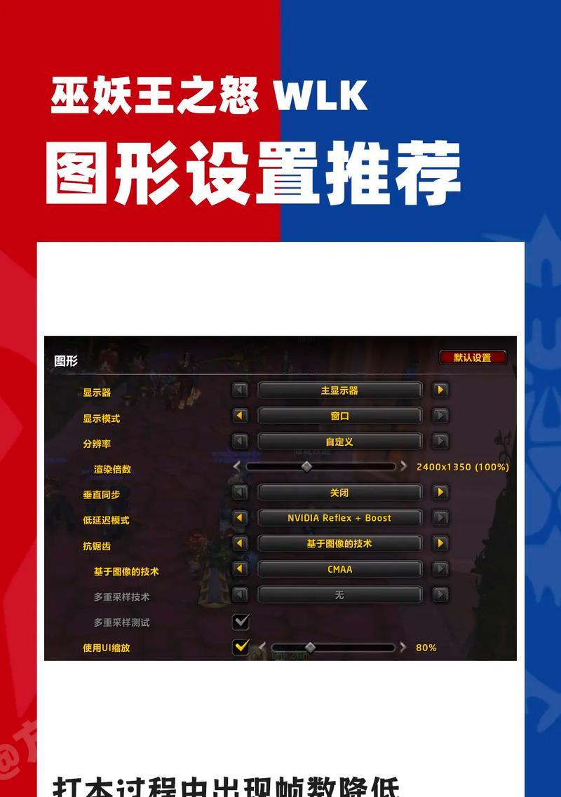 魔兽设置调整后无法保存怎么办？