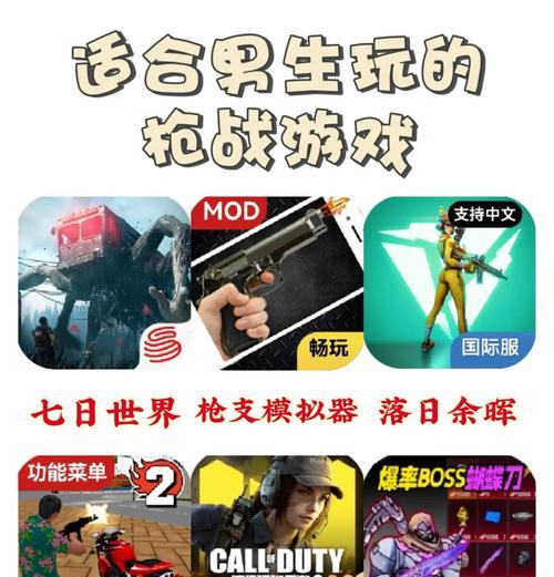 全球射击游戏排行榜（最好玩、最受欢迎的射击游戏大）