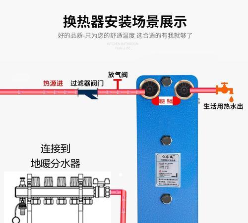 交换器和热水器的安装步骤是什么？需要注意什么？