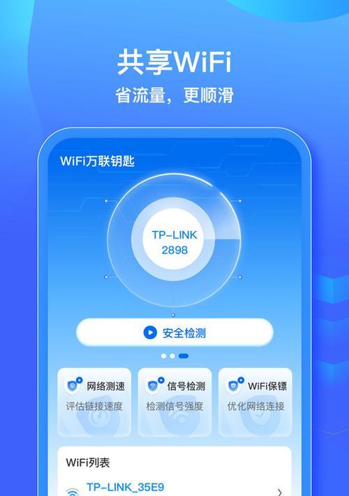 如何选择适合你的WiFi信号测试软件（通过这些关键因素）