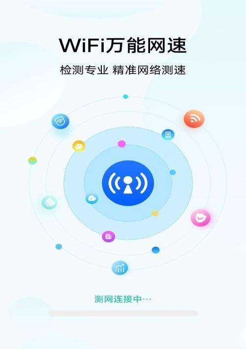 如何选择适合你的WiFi信号测试软件（通过这些关键因素）