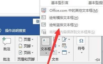 WPS手机版基础知识入门（掌握WPS手机版）