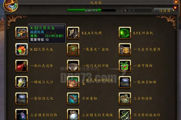 魔兽天堂中如何升级饰品装备？