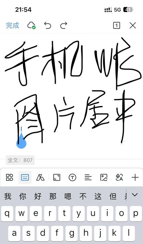 WPS手机版基础知识入门（掌握WPS手机版）