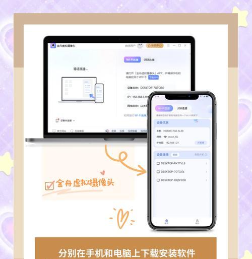 摄像头驱动程序安装教程（一步步教你安装摄像头驱动程序）