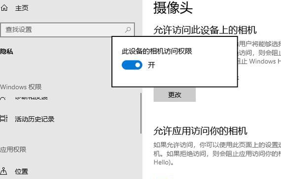 摄像头驱动程序安装教程（一步步教你安装摄像头驱动程序）