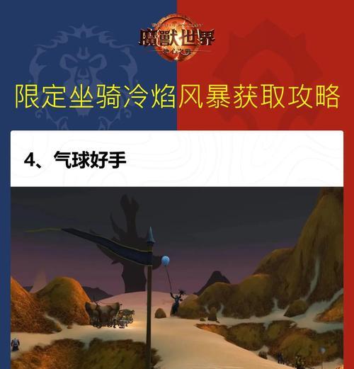魔兽世界新服如何获得坐骑？有哪些途径？