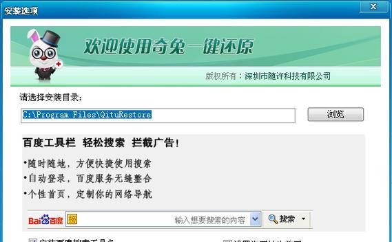 最好的一键还原软件是哪个（比较几款热门一键还原软件）