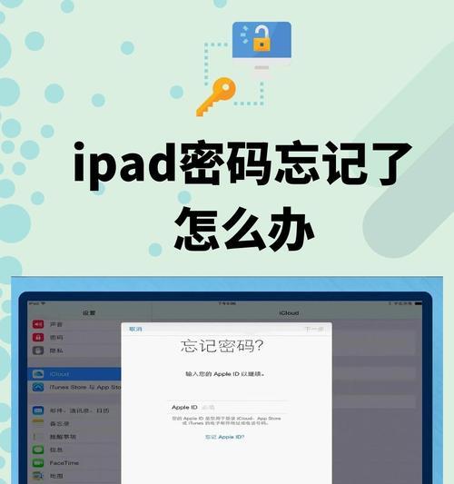 密码充电器解锁步骤是什么？解锁过程中可能会遇到哪些问题？