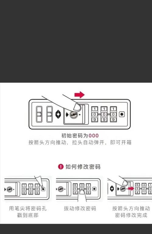 密码充电器解锁步骤是什么？解锁过程中可能会遇到哪些问题？