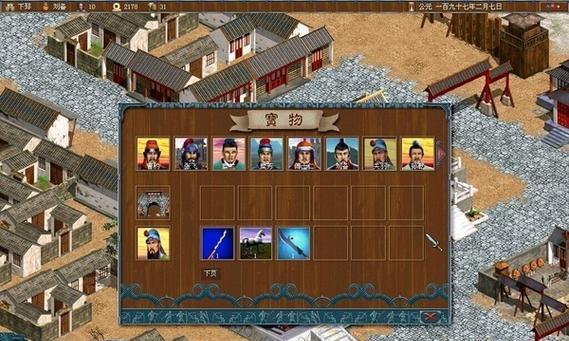 《三国霸业2》秘籍输入大全，让你游戏如虎添翼（教你如何输入秘籍）