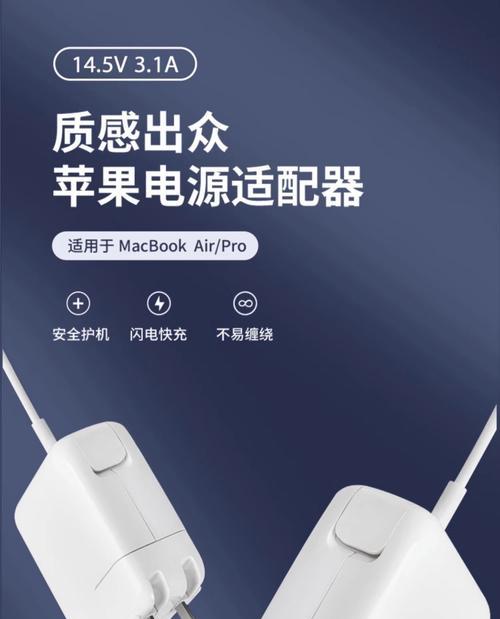 苹果磁吸式充电器的重量是多少？与其他充电器相比如何？
