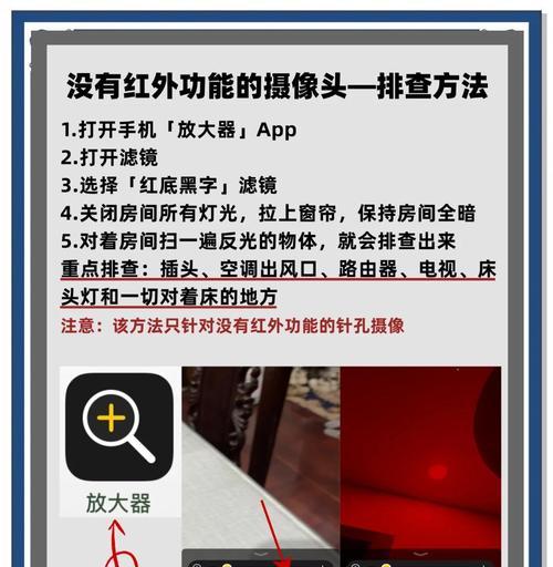 如何检测手机是否安装了摄像头？有哪些方法？
