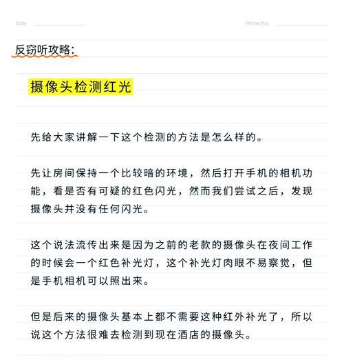 如何检测手机是否安装了摄像头？有哪些方法？