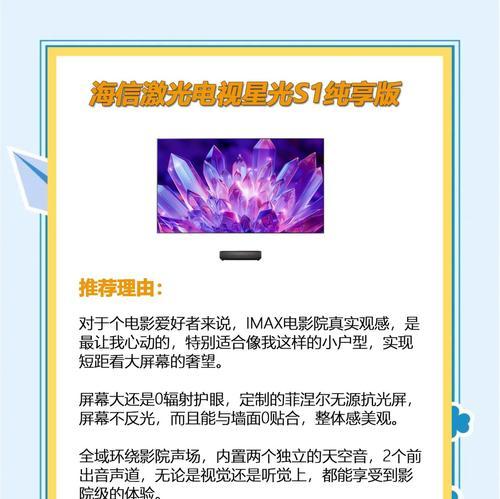 激光电视机（优缺点分析和应用前景）