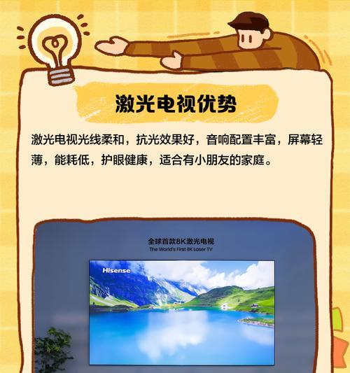 激光电视机（优缺点分析和应用前景）
