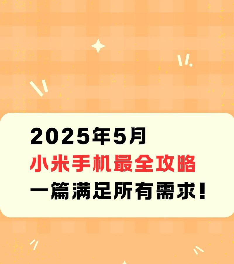 小米5值得购买吗（小米5性价比分析）