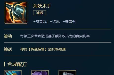 手游蛮王出装攻略（强化你的蛮王装备）