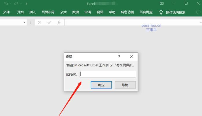 Excel加密设置方法（保障Excel文件安全的必要步骤）