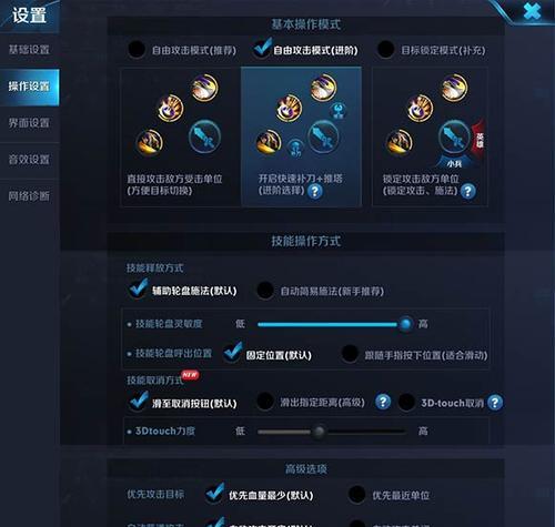王者荣耀中如何更换恢复键？有哪些设置方法？