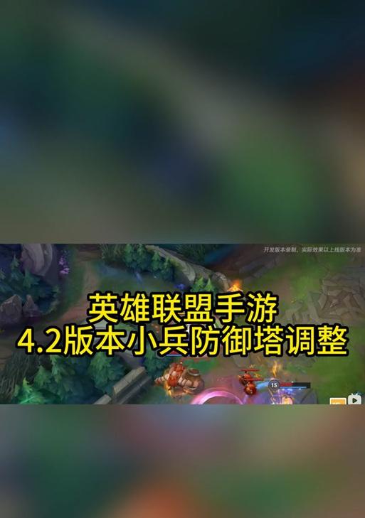 影焰防御塔在英雄联盟中作用是什么？如何正确使用？
