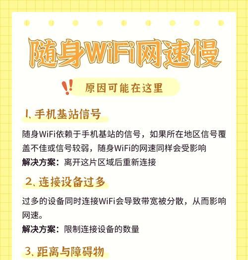 vivo手机提速wifi，享受高速网络（掌握这些技巧）
