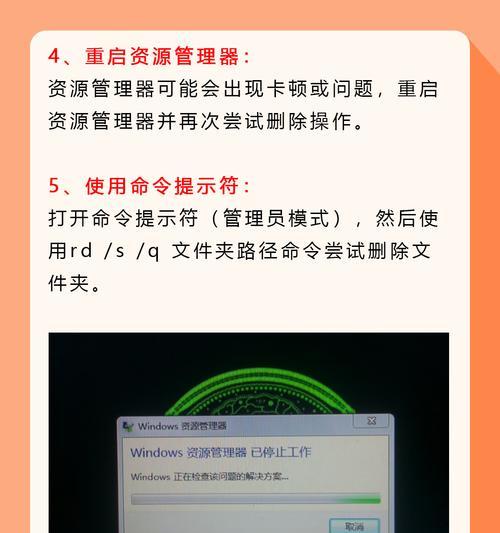 文件夹无法删除怎么办（解决方法详解）